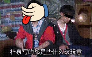 快手上的49座墓碑