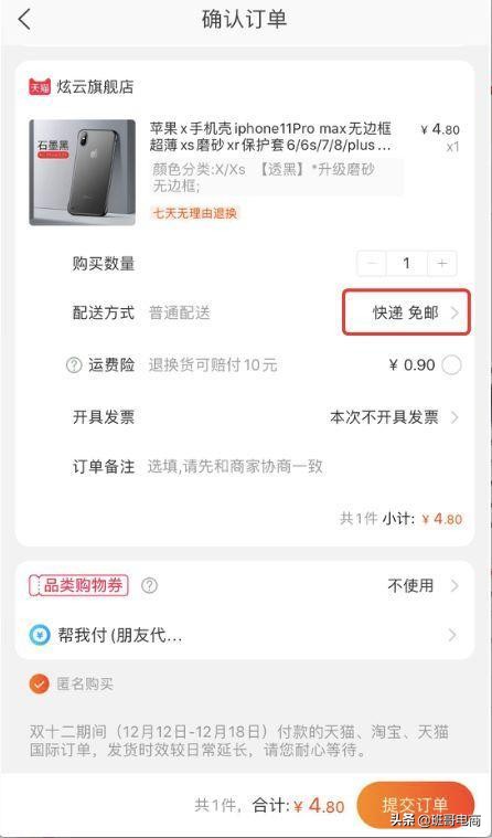 做电商9.9包邮怎么赚钱,电商9.9包邮怎么做到的