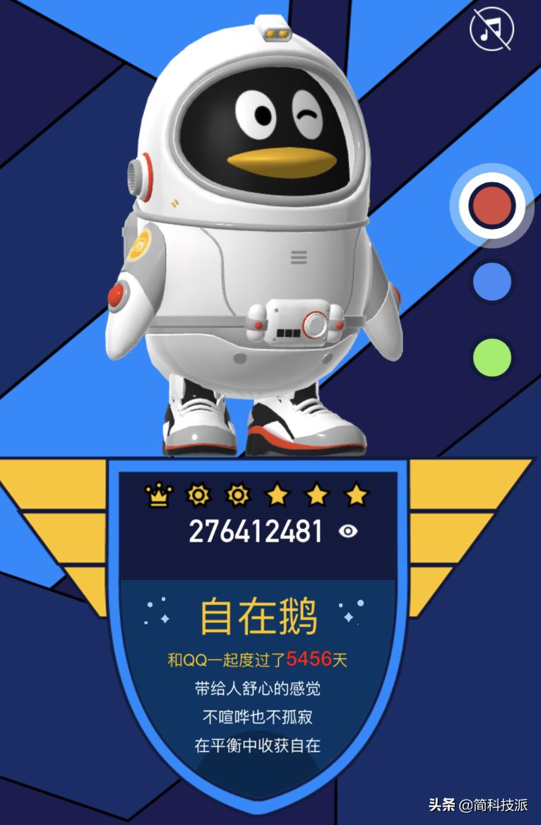 如何查看自己的QQ是什么时候注册的