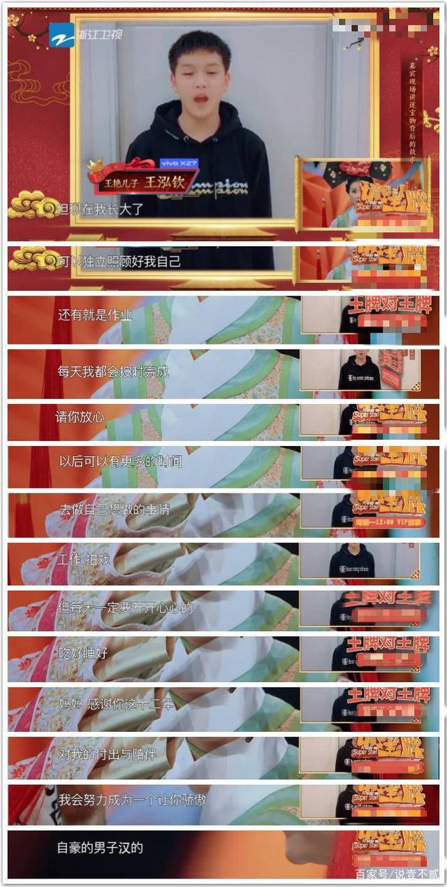 22岁嫁入豪门的“晴格格”，被亲儿子骂的王艳现在怎么样了？