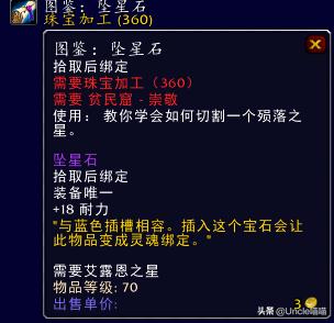 魔兽世界贫民窟声望,魔兽怀旧服贫民窟声望崇拜奖励