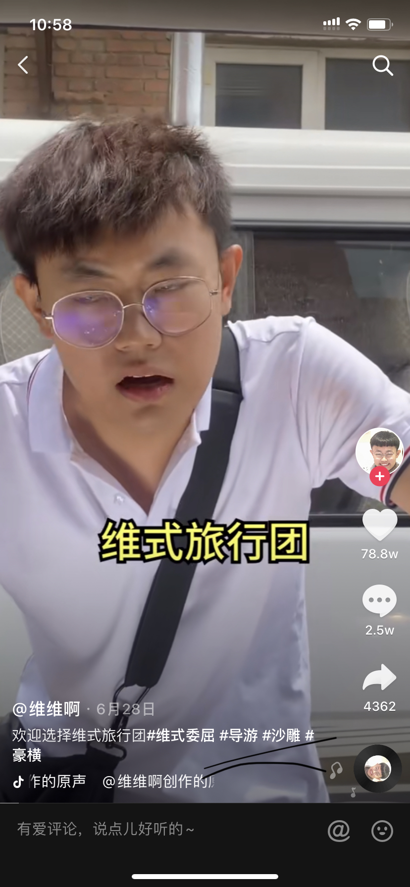 视创研究院：抖音剧情号的剧情脚本文案怎么写？