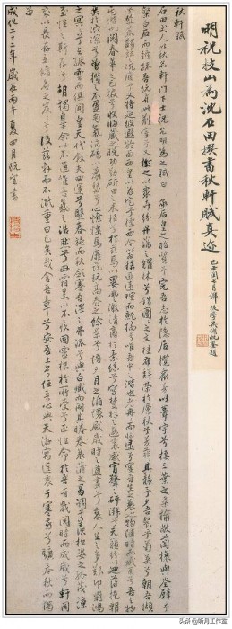 明代书法四大家书法作品欣赏,明朝祝允明草书