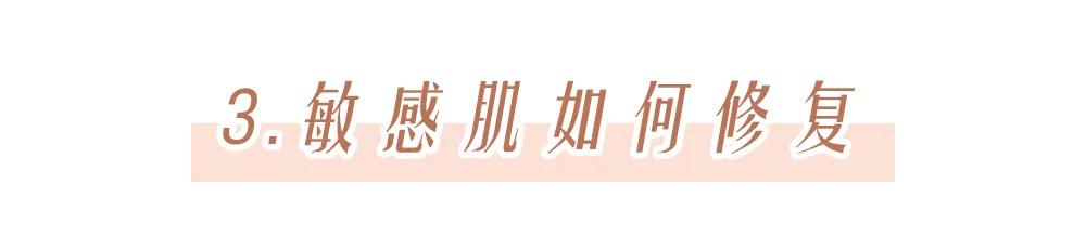 一分钟辨别敏感肌|80%敏感肌都是自己作的
