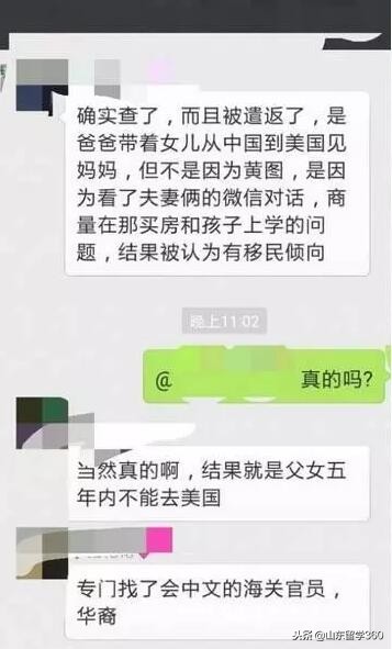 30名中国留学生遭遣返,3名中国留学生被遣返外交部回应