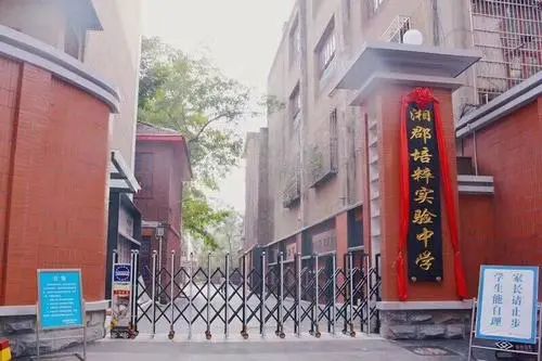 长郡中学家族谱系,长郡家族谱系对照表