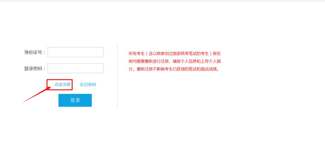 教师资格证笔试报名手机报名流程,广西教师编制考试2022年报名入口