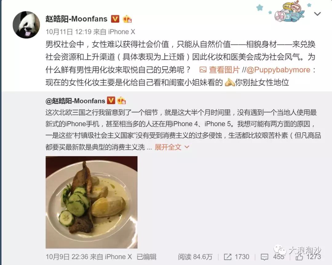 从“化妆不自由”到“娘炮误国”:当代弱势群体的普遍困境