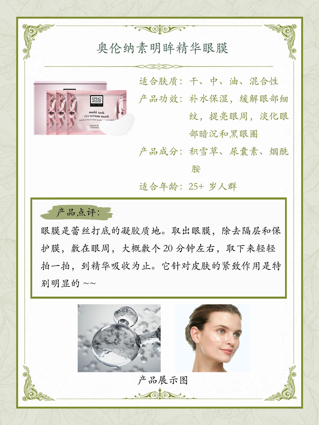 眼膜是智商税吗医生解答,眼膜是智商税吗和面膜有区别吗