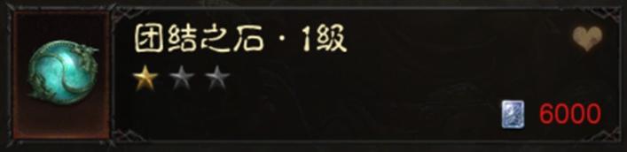 暗黑破坏神如何交易宝石,暗黑破坏神不朽宝石低价