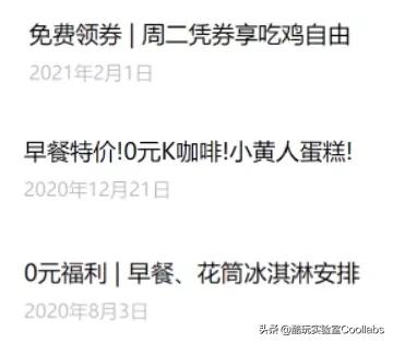 星巴克自助餐事件吐槽,星巴克自助餐多少钱