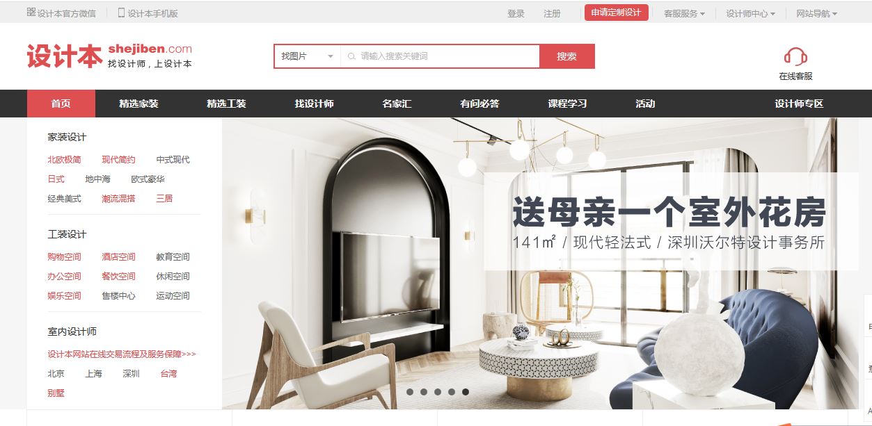 自己可以操作的装修网站,装修必备的网站