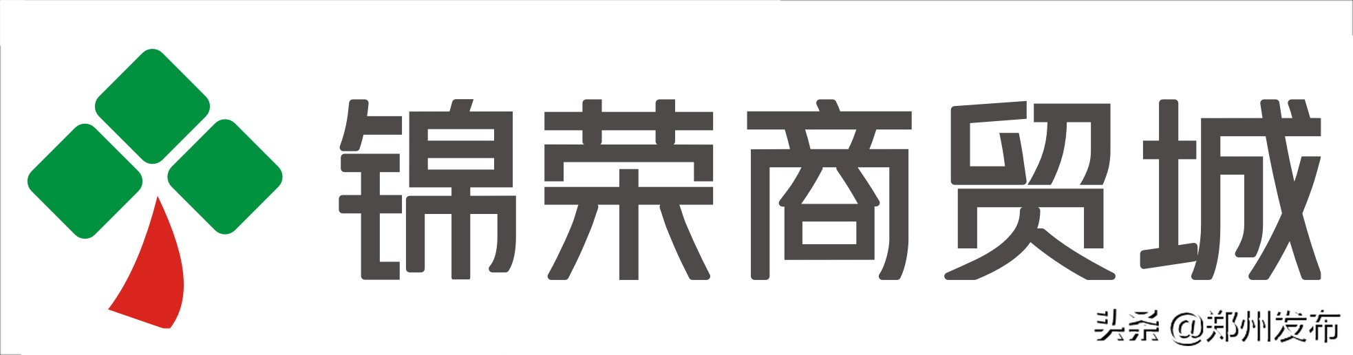 【郑州带货真节奏晓看红装多锦绣】快来看看都有哪些美衣在等你