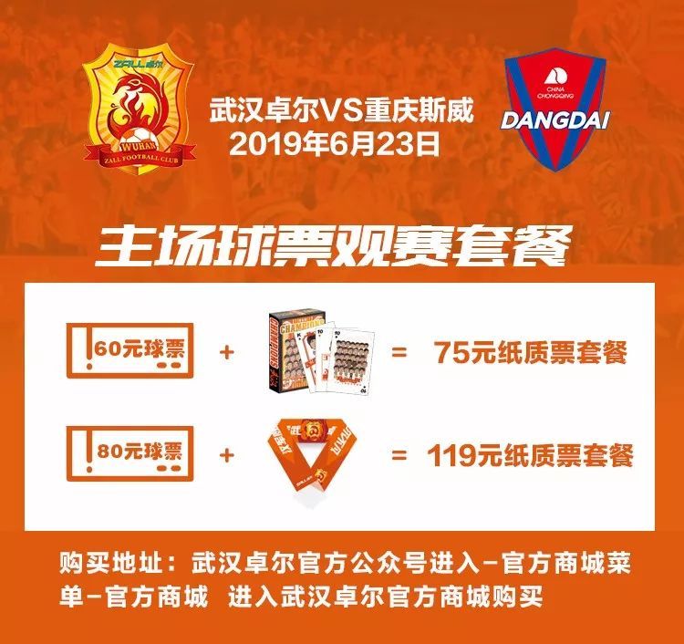 武汉卓尔0:5广州恒大,坚韧如钢铁温柔如蝶翼