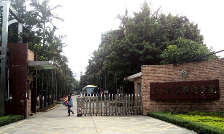 广东职业技术学院高职高考多少分,高职高考广东职业技术学院专业