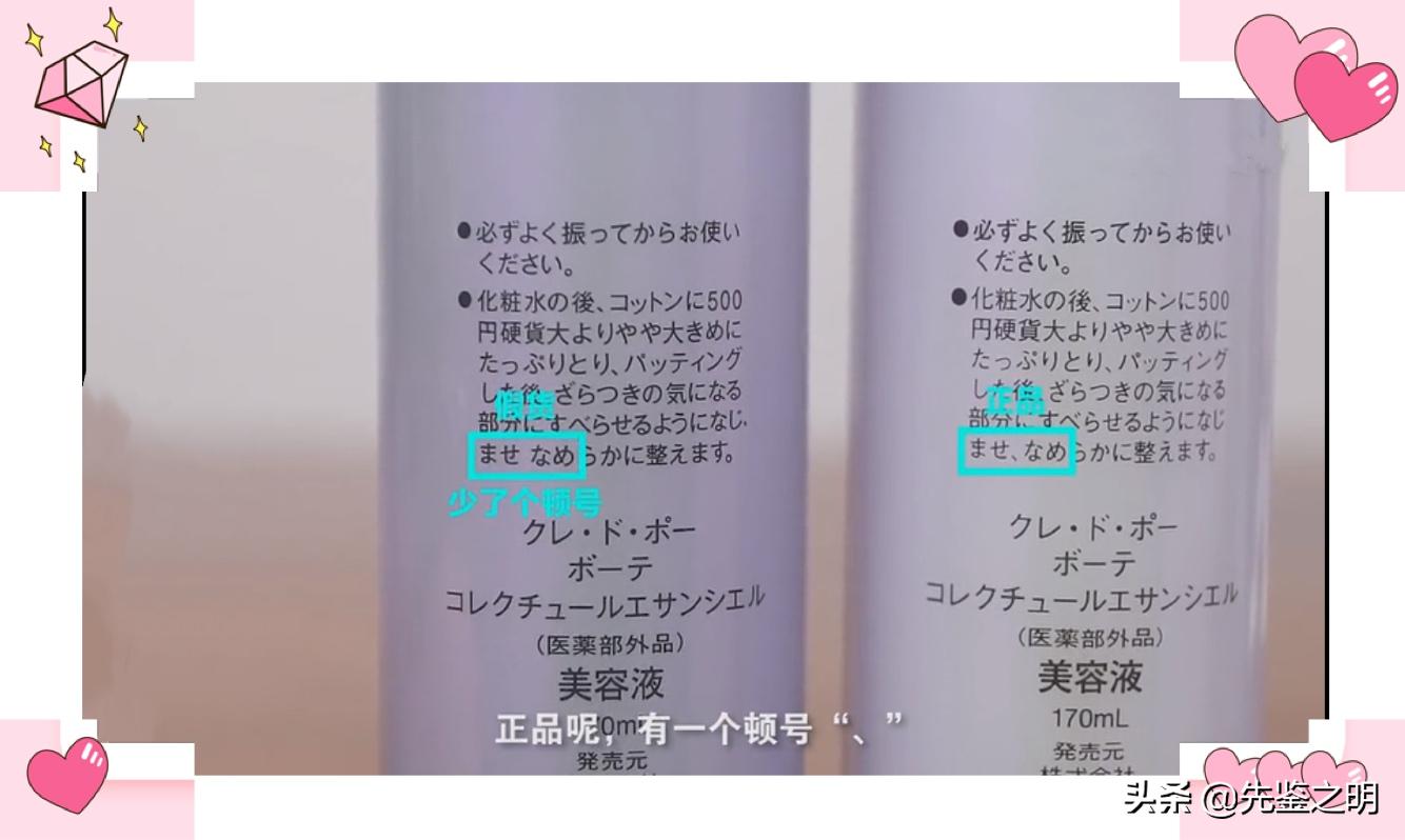 cpb水磨精华真假辨别,cpb水磨精华真假鉴别最新