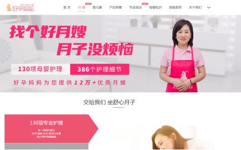 重庆好的月嫂怎么选,重庆口碑最好的月嫂公司排名