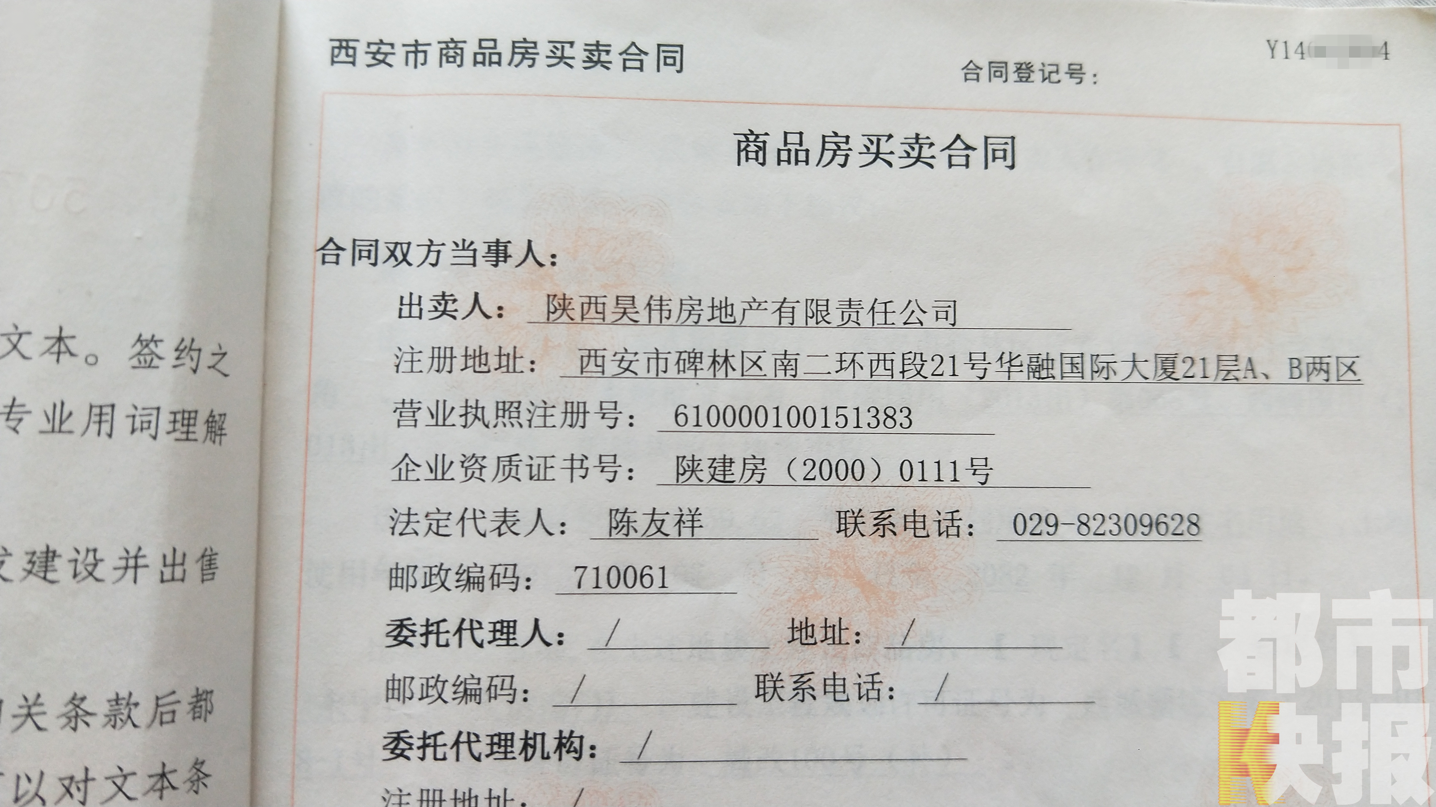 西安大话南门小区最新消息,南门商品房业主苦等7年无房产证