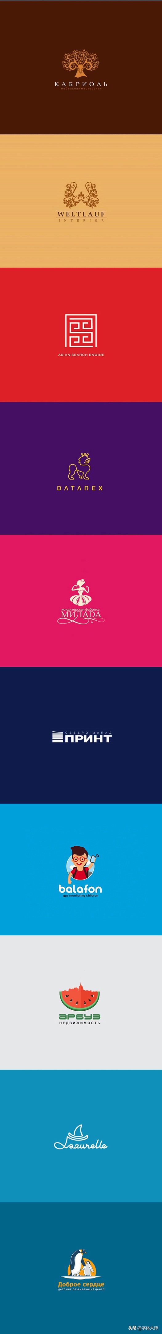 logo设计130,100个创意logo案例