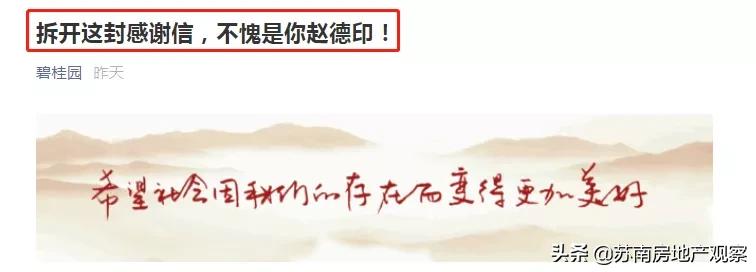 碧桂园保安是啥意思,碧桂园保安为啥不停招人