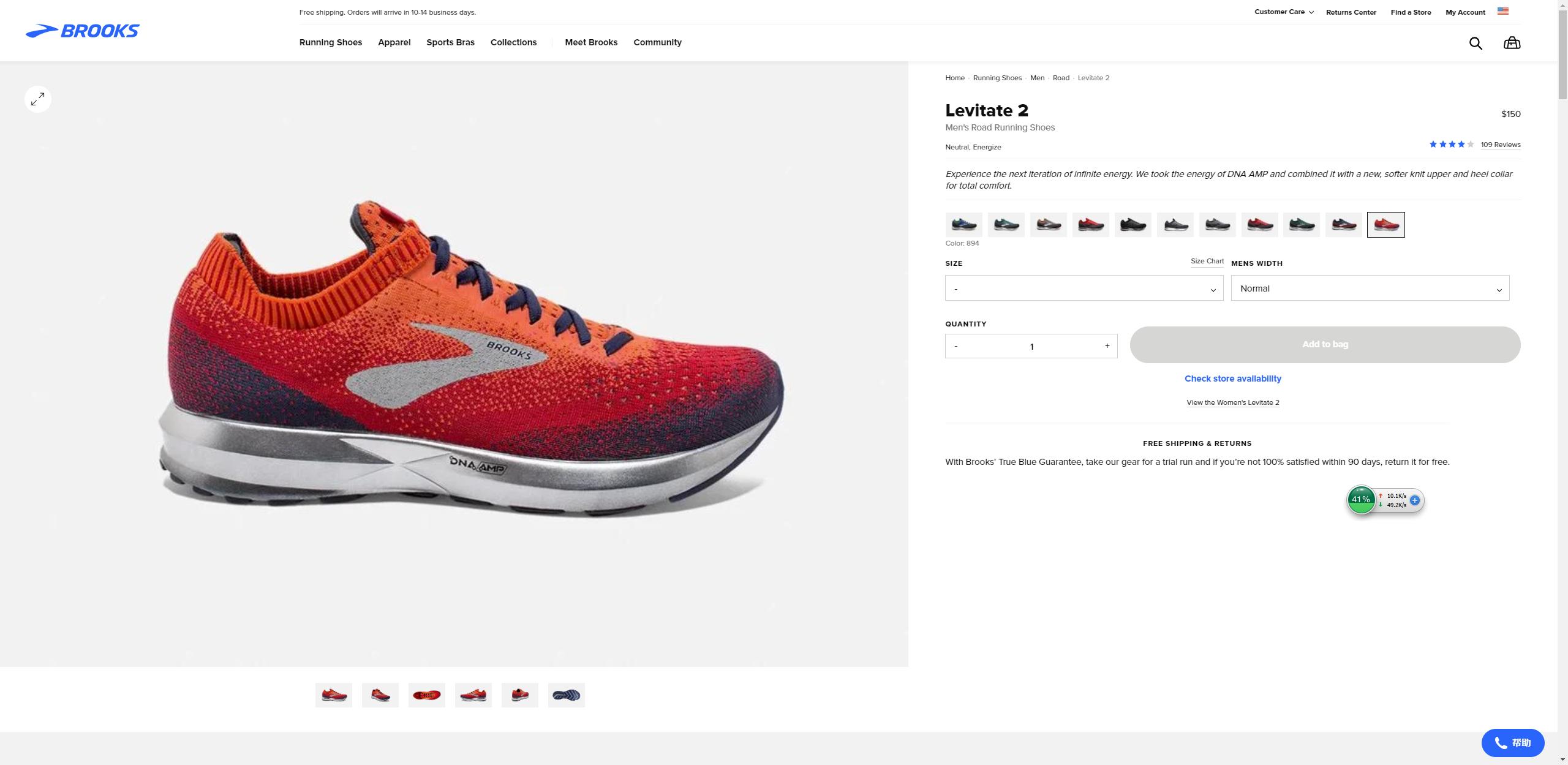 一双“漂浮”鞋—布鲁克斯BrooksLevitate2