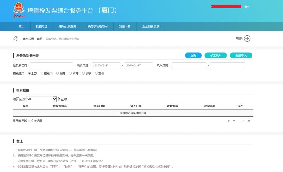 收到海关进口关税缴款书如何入账,收到海关进口专用缴款书怎么做