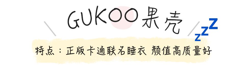 推荐睡衣6件套,超级好看的睡衣推荐