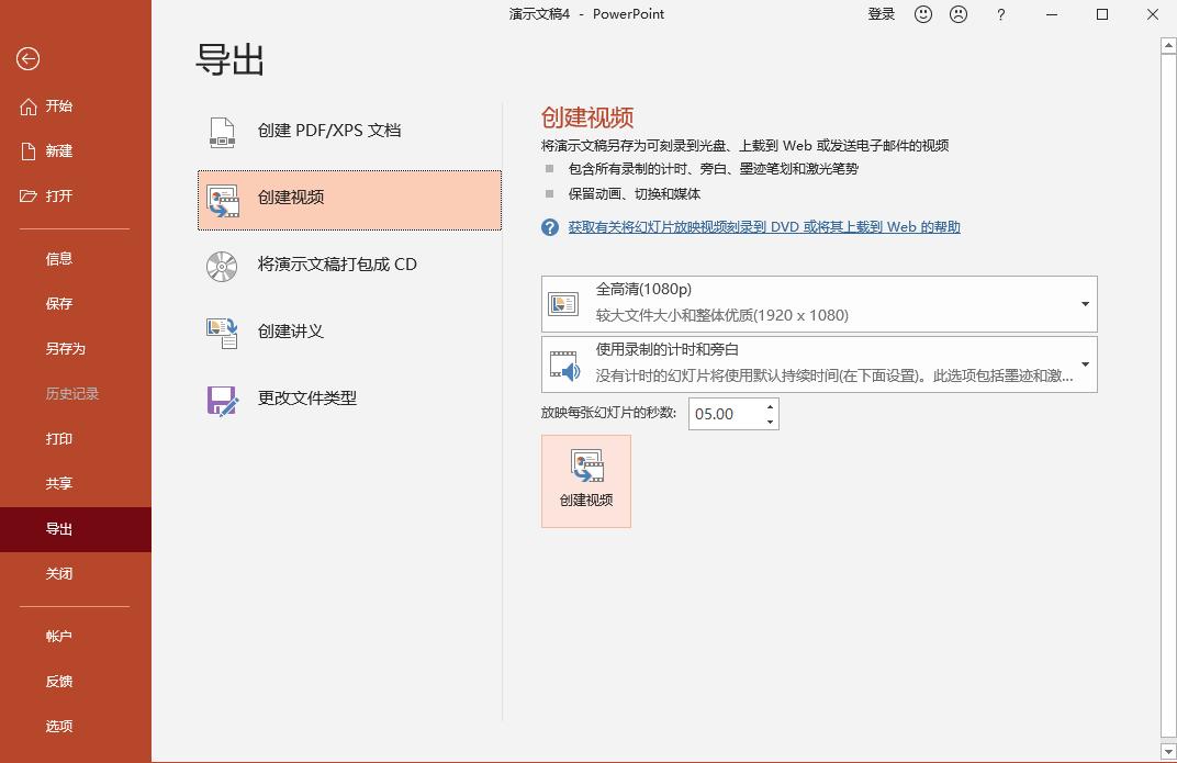 ppt怎么制作电子稿,ppt如何制作课程视频
