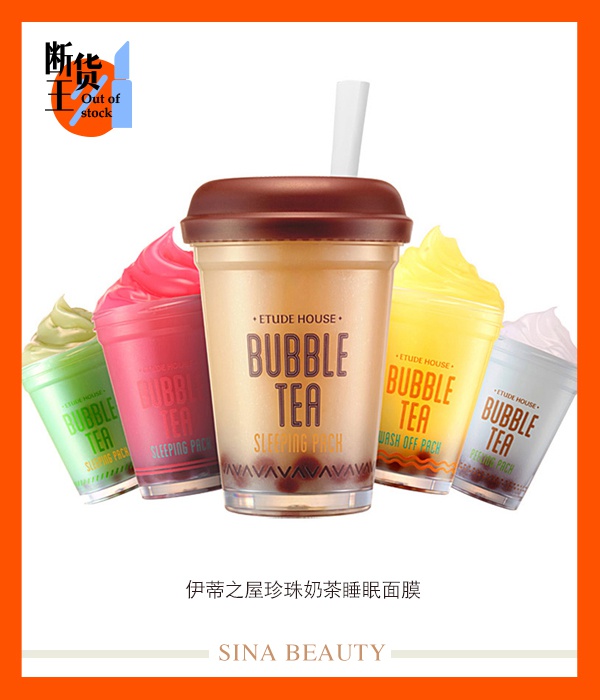 买不到“奶茶口罩”?这些奶茶美妆品更解馋