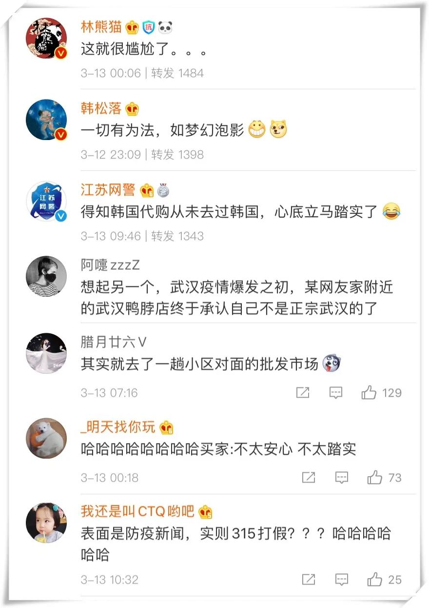 韩国代购回来需要隔离吗,代购回国未隔离