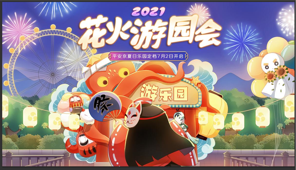 网易520游戏发布会游戏名单,网易游戏520发布会回放