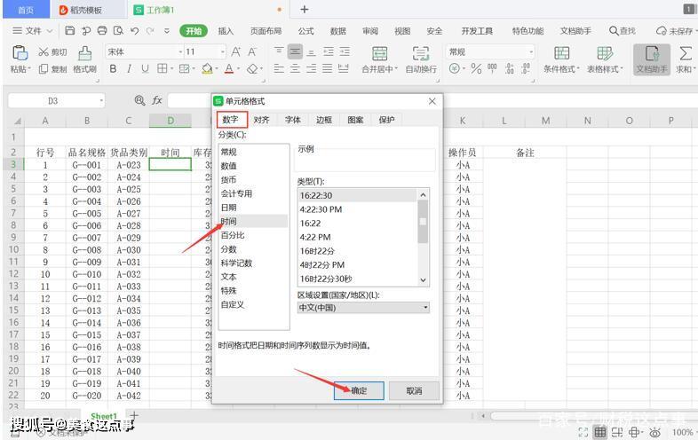 excel制作仓库进销存表格,excel表格做仓库进出系统