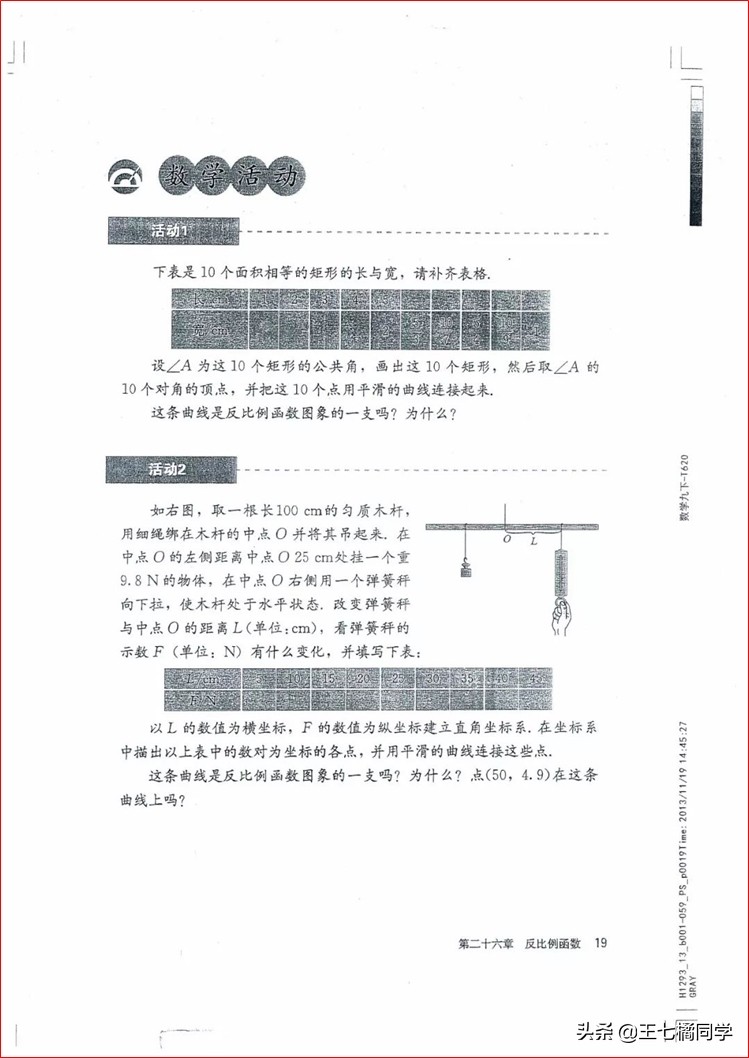 家教用的电子教材,人教版九年级数学辅导资料选择
