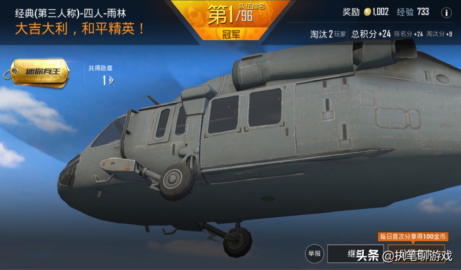 吃鸡游戏更新新出的模式,吃鸡新出的模式下架了吗