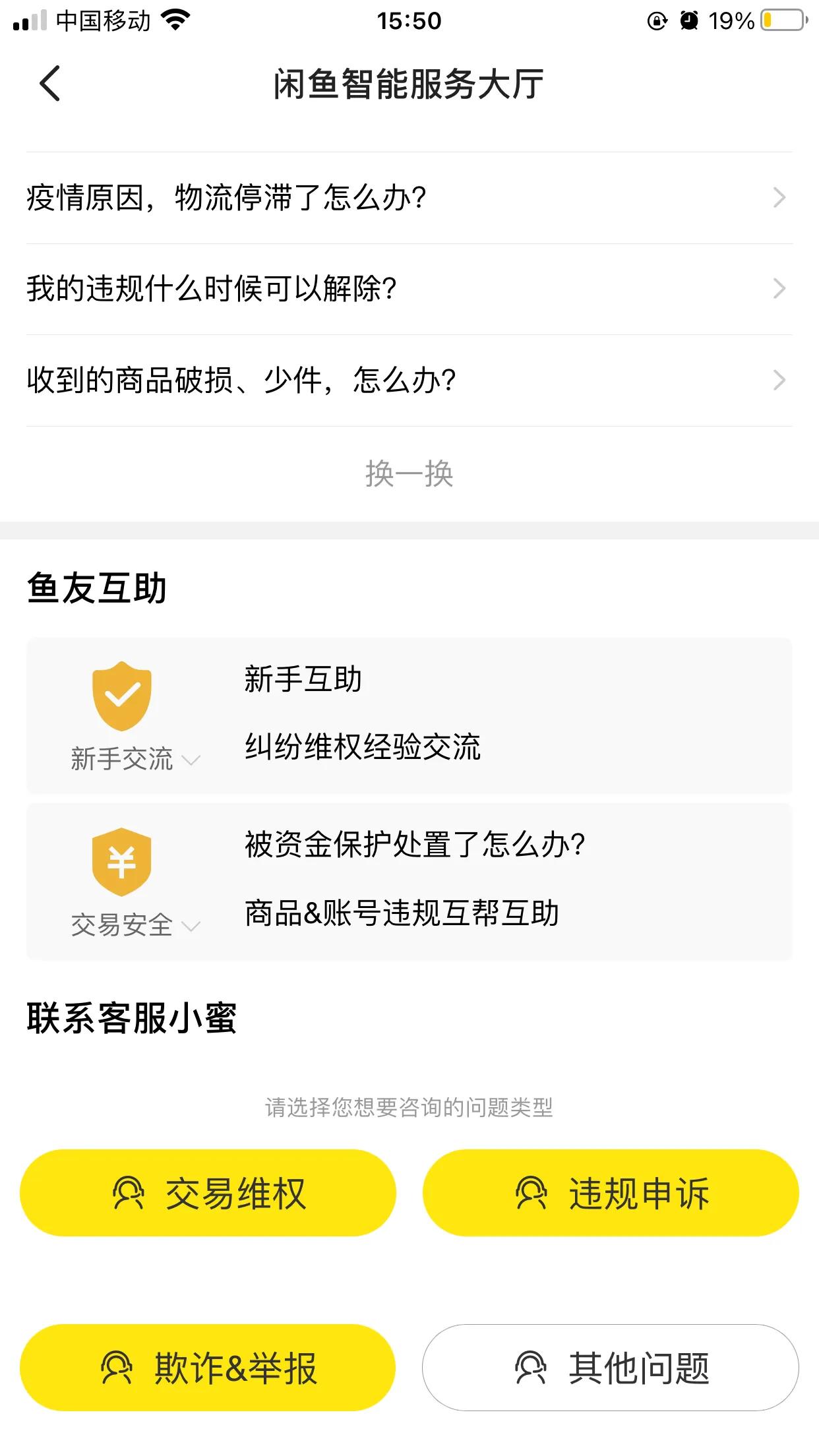 闲鱼买家收货后说是假货拒签了,闲鱼买到假货已确认收货怎么办