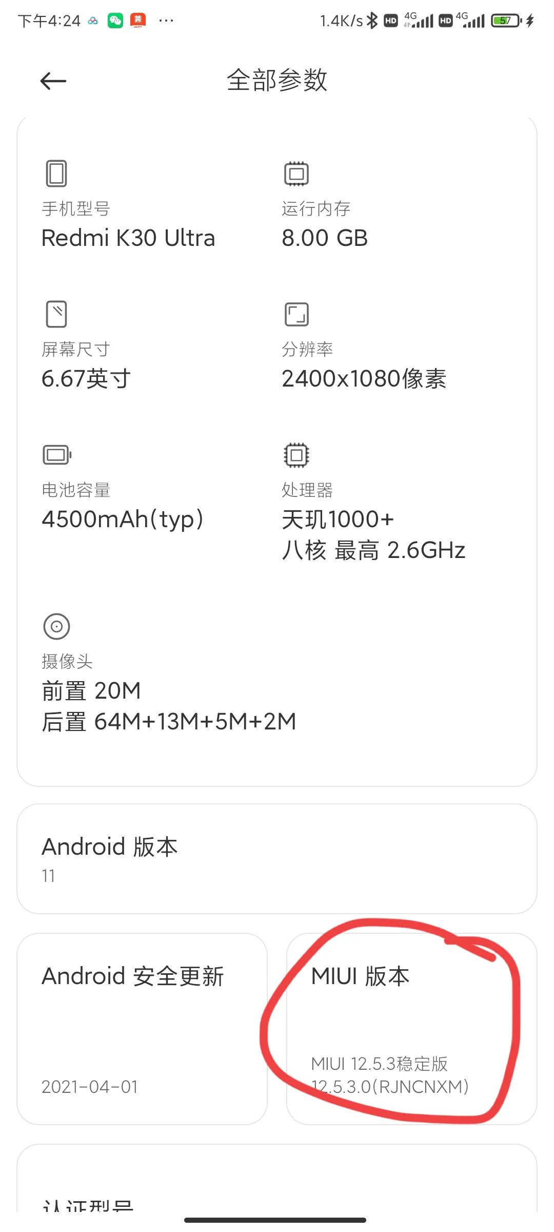 小米手机怎样流畅到起飞,小米手机桌面滑动不流畅