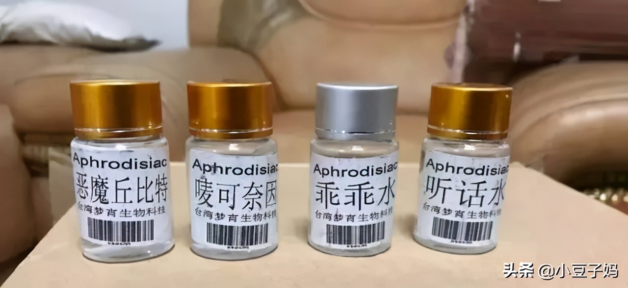 女孩被下*魂药迷**，8小时遭4人侵害：*药迷**再现，你一定不可以忽视