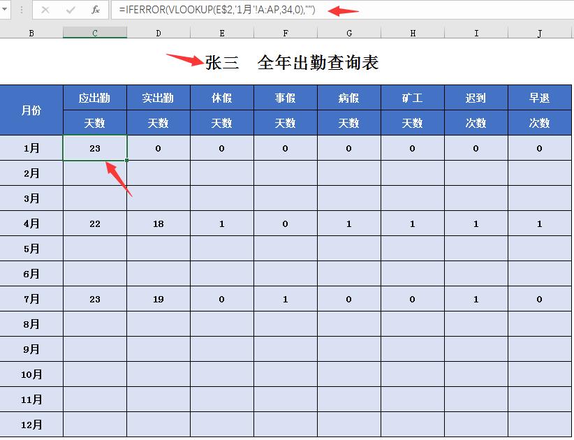 单月考勤自动统计表,考勤工资工作表格公式大全