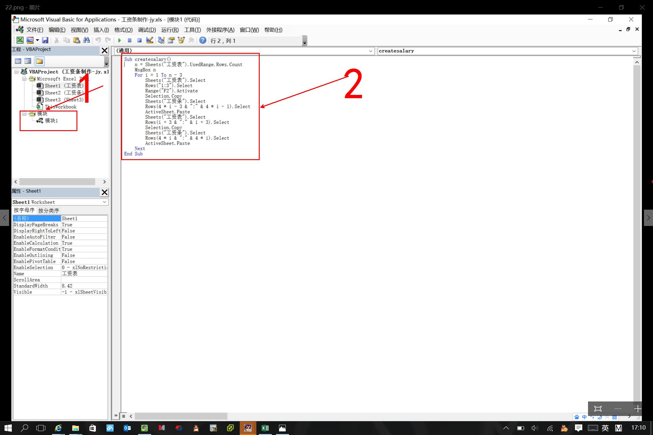 excel用宏制作工资条,excel一键生成可视化图表