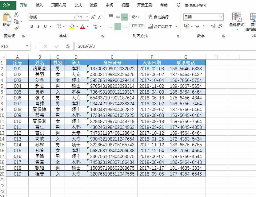 excel找重复数据快捷键,excel冻结行数列数