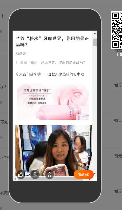 如何成功进行微店营销技巧,如何做好微淘引爆流量