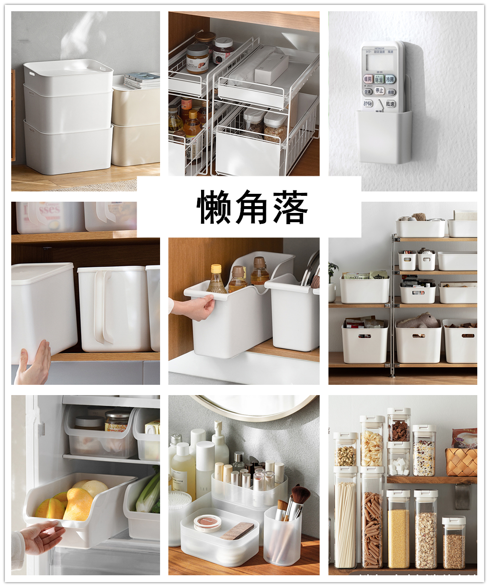 日系收纳店铺,居家整理收纳店铺