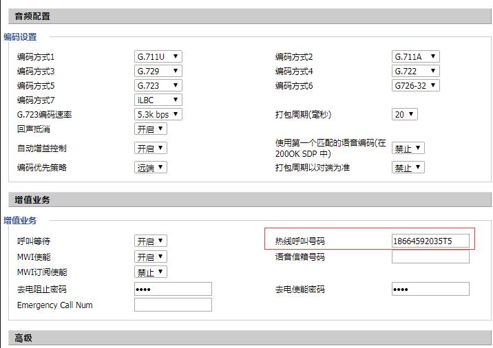 小波日记||话机设置热线功能|飞音课堂第二十三课