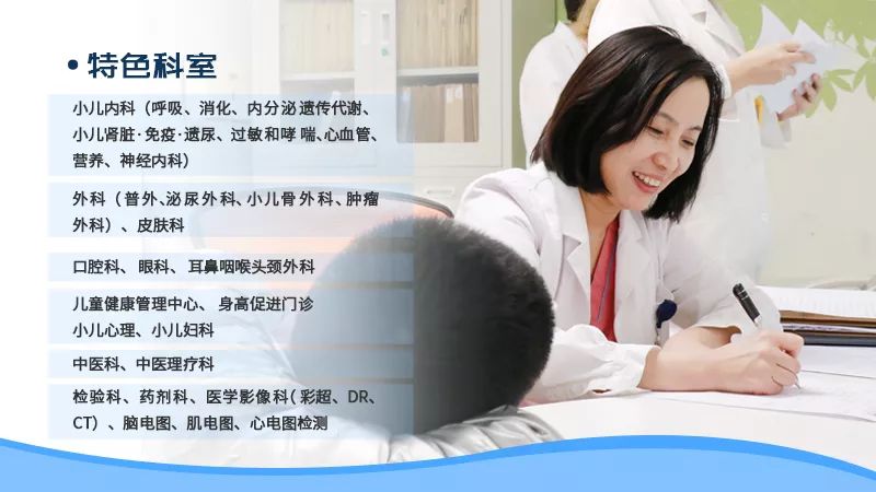 迎来行业“高考”！中国非公医疗机构协会专家莅临东儿评审