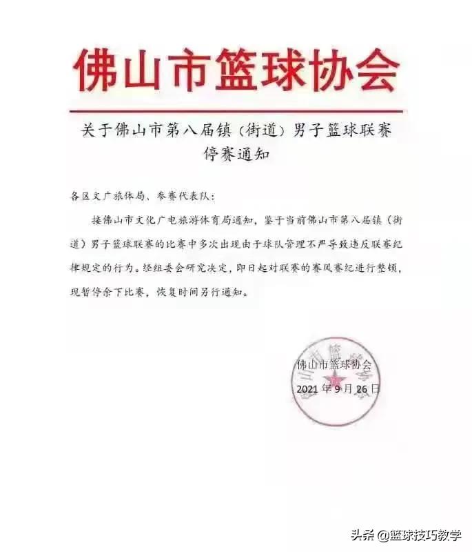 篮球比赛上打架事件,篮球比赛打架事件