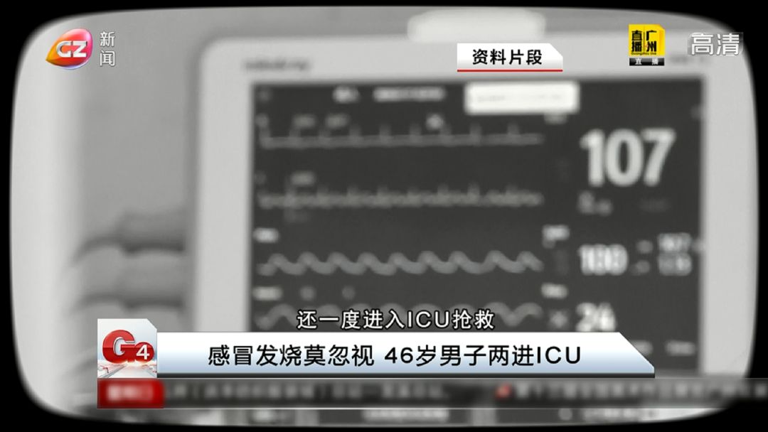 以为孩子只是平常的小感冒,男子发烧感冒确诊