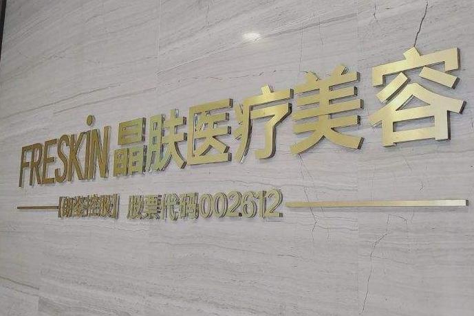 朗姿股份有哪些产品,解析朗姿股份