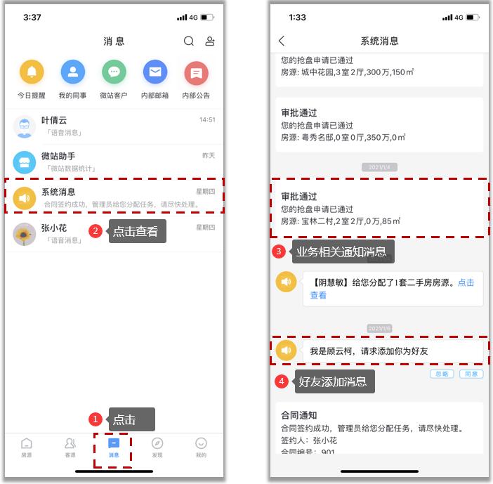 中介公司怎样在平台上发布消息,中介介绍工作怎么发信息