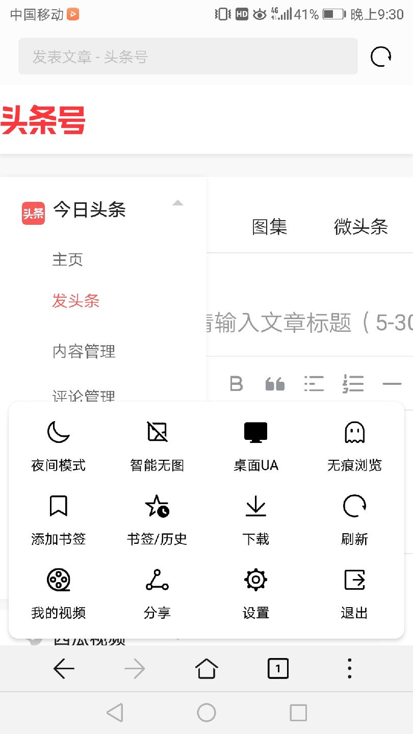 头条号在浏览器上无法上传封面,头条号登录不了抖音怎么办