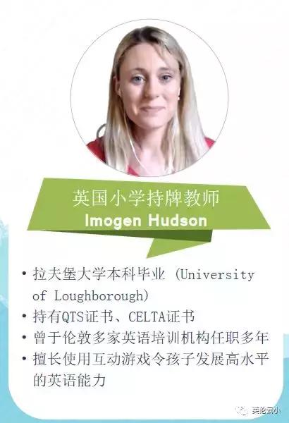 英伦云小学课程实录-认识你自己《Mybody》